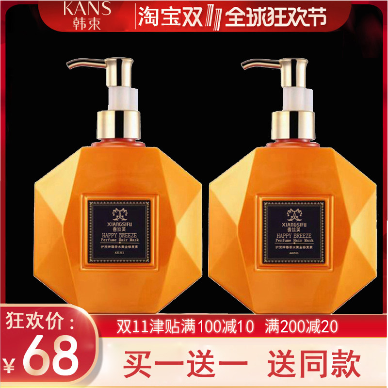 香丝芙黄金修护素300ml 香水护发神器修复烫染受损防毛躁护发素乳