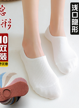白色袜子女短袜浅口船袜春秋夏季薄款透气隐形硅胶防滑不掉跟袜底