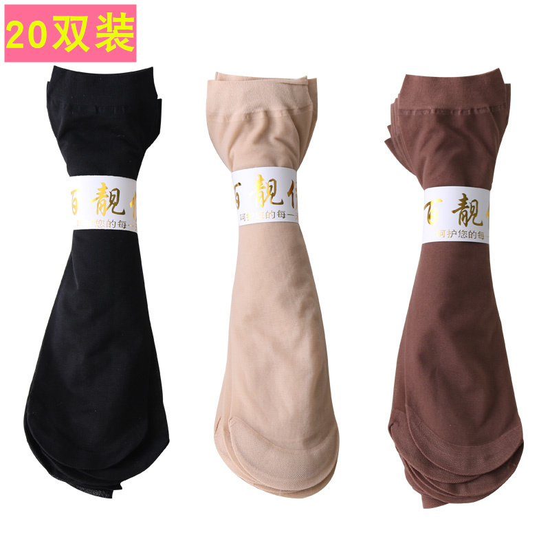 天鹅绒丝袜短袜水晶丝女袜子女