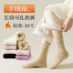 毛绒厚袜子女秋冬加绒加厚保暖羊色毛绒袜睡眠地板中筒拉绒雪地袜