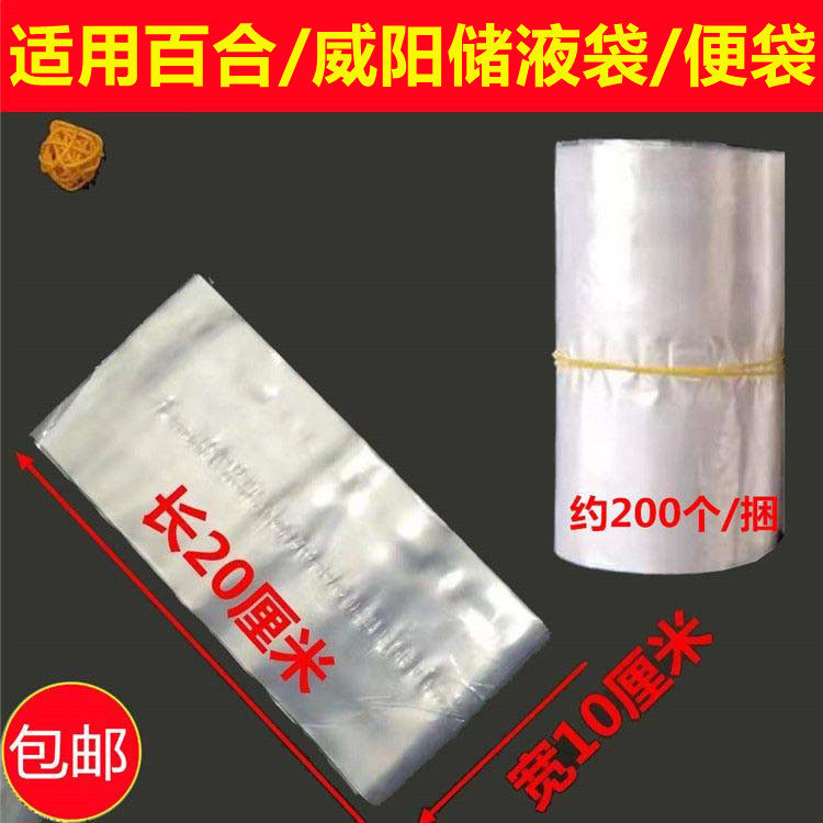适用于百合吸痰器用袋子吸痰袋200只 衡康一次性肛门便袋威阳痰袋
