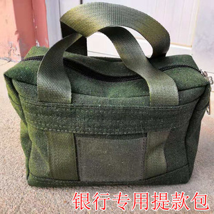 20万银行专用提款包运钞袋票据包凭证包安全交换调款包现金包钱袋