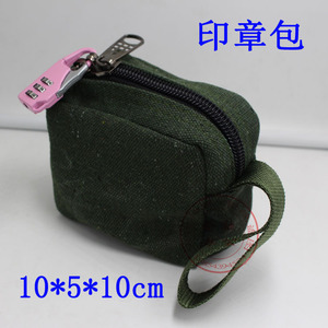 印章包 印章袋包 财会收纳包 印章戳包  钥匙包 便携小章包 章袋