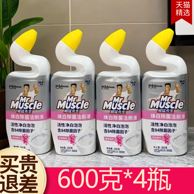 威猛先生香氛洁厕灵600克