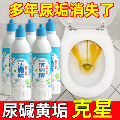 高酸洁厕灵厕所清洁剂家用清香型