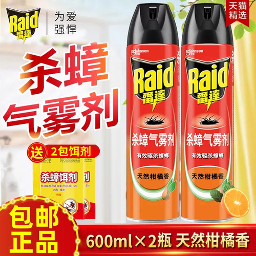 喷雾剂杀虫蟑螂家用蟑一窝端室内