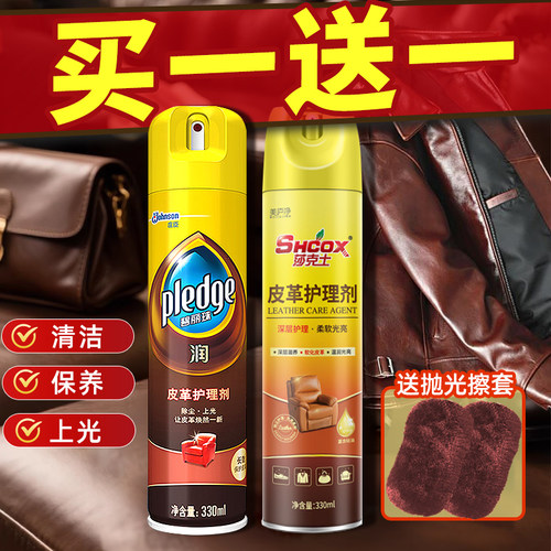 碧丽珠皮革护理剂保养修复