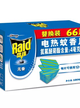雷达电热蚊香片补充装无香型灭有效驱蚊电热蚊片驱蚊药味家用酒店