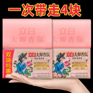 香味持久内衣透明皂家庭装 立白大师香氛洗衣皂肥皂家用实惠装