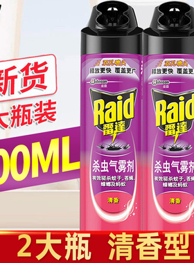 雷达杀虫气雾剂600ml蟑螂蚂蚁药灭蚊臭虫飞蛾室内喷雾清香强力型