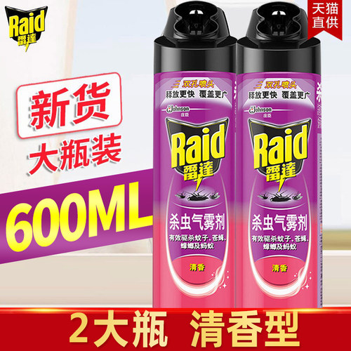 雷达杀虫气雾剂600ml灭蚊臭虫