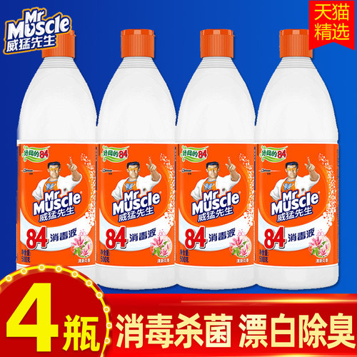 消毒液威猛先生衣物消毒水白色
