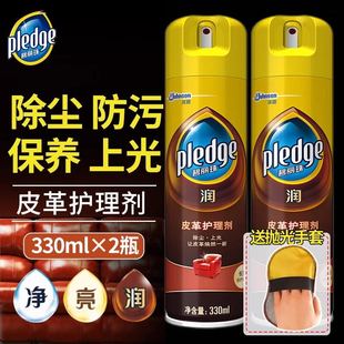 碧丽珠皮革护理剂真皮沙发清洁剂除尘防污去污保养上光清洗皮具包