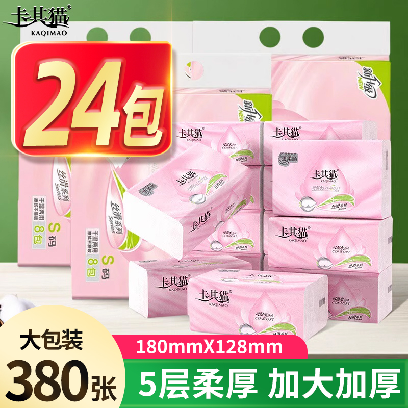 卡其猫24包380张丝滑系列大规格抽纸纸巾餐巾卫生纸纸家用实惠装