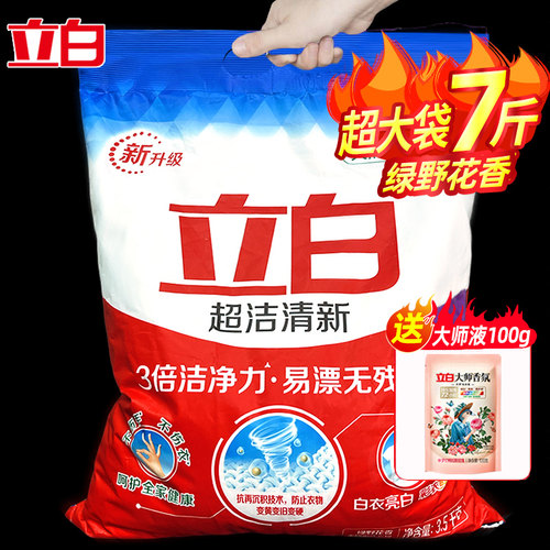 立白超洁清新洗衣粉3.5kg
