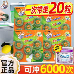 威猛先生洁厕宝蓝泡泡块自动冲水马桶清洁洗厕所除臭清香尿垢神器