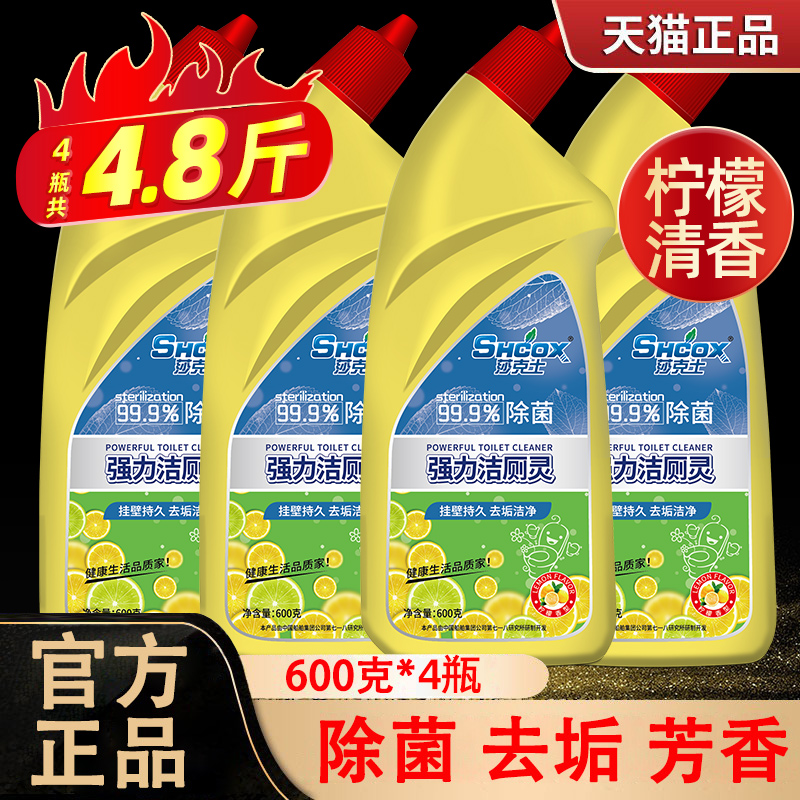 卫生间去黄异味厕所除臭神器