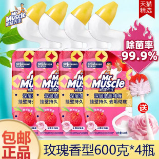 威猛先生洁厕灵液洗厕所除臭清香型马桶清洁剂除垢去黄强力去渍净
