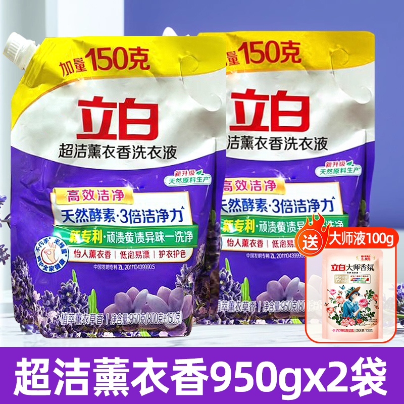 立白洗衣液袋装家用持久香味