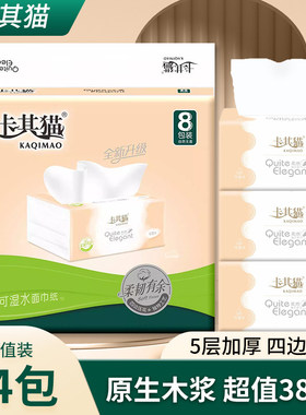 卡其猫抽纸原木面巾加厚整箱实惠装家用餐巾纸卫生纸古诗印花c128