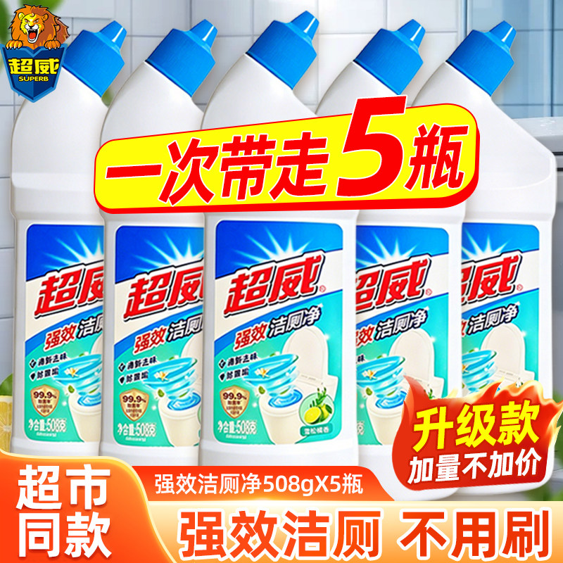 超威洁厕灵液净强效强力
