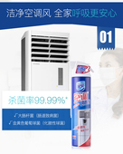 家安空调清洗剂家用免拆洗柜机专用泡沫涤尘神器疫情消毒清洁工具
