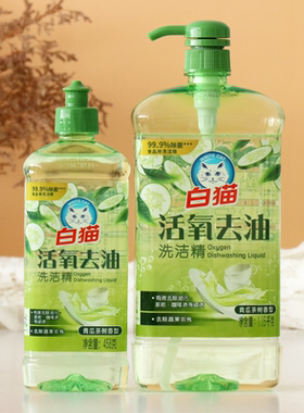白猫活氧去油洗洁精1.15KG