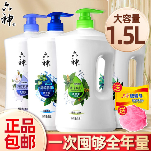沐浴露液家庭装持久留香男