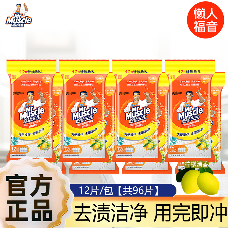 威猛先生一次性马桶刷头替换壁挂式家用卫生间清洁厕所刷子新款