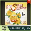 六神除菌金盏菊香皂125g大块正品滋润清洁洗手皂舒缓抑菌除螨皂