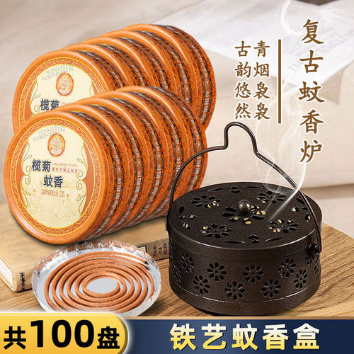 榄菊蚊香家用室内厕所盘式