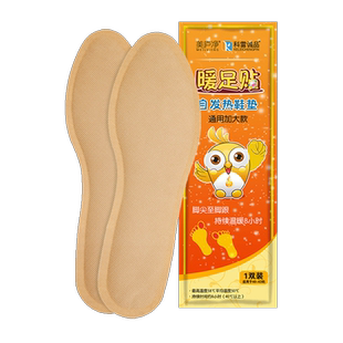 暖足贴暖脚贴女脚底热帖脚宝宝暖贴自发热脚垫男防寒保暖鞋垫冬季