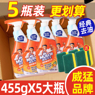 威猛先生厨房重油污净去油污剂清洁剂抽油烟机强力去重油官方正品