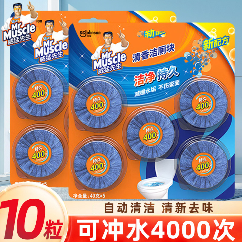 蓝泡泡冲厕所去黄马桶清洁剂图片