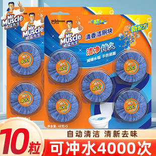 威猛先生洁厕宝灵冲厕所蓝泡泡马桶清洁剂神器强力去黄家用清香球