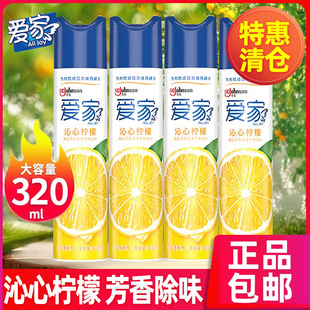 爱家空气清新剂柠檬清香剂室内卧室厕所办公室留香去异味固体喷雾