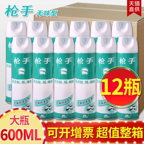 枪手跳蚤蚂蚁蟑螂杀虫气雾剂