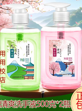 白猫泉の语樱花洗手液500G煎茶滋润家用儿童温和清洁洗手学校批发