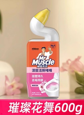 威猛先生璀璨花舞洁厕灵宝液洗厕所除臭垢马桶清洁卫生间尿垢正品