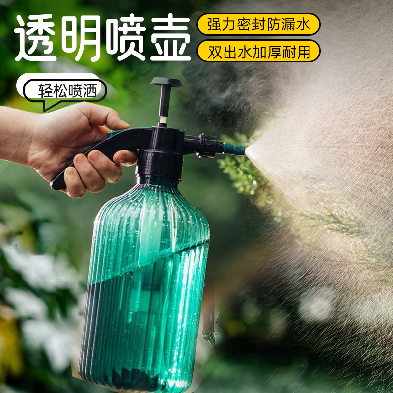 家用浇花喷雾壶气压式喷壶浇水84消毒气压小喷壶园艺家用多肉喷壶