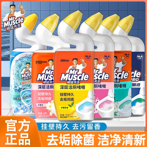 威猛先生洁厕灵宝液柠檬花香洗厕所除臭垢马桶清洁剂神器去渍正品
