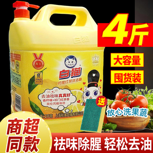 白猫洗洁精2KG家庭装 大桶商用餐饮官方旗舰店 柠檬红茶家用实惠装