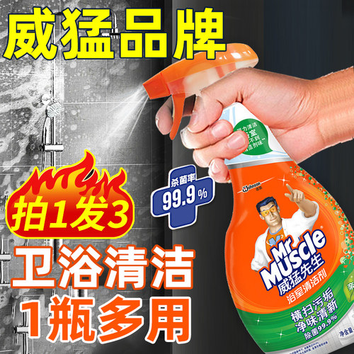 威猛先生浴室清洁剂3大瓶瓷砖