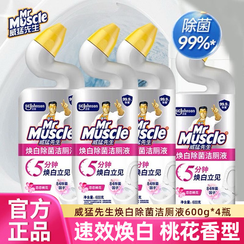 威猛先生洁厕灵桃花清香84除菌液清洁洗厕所除臭马桶尿垢去黄神器