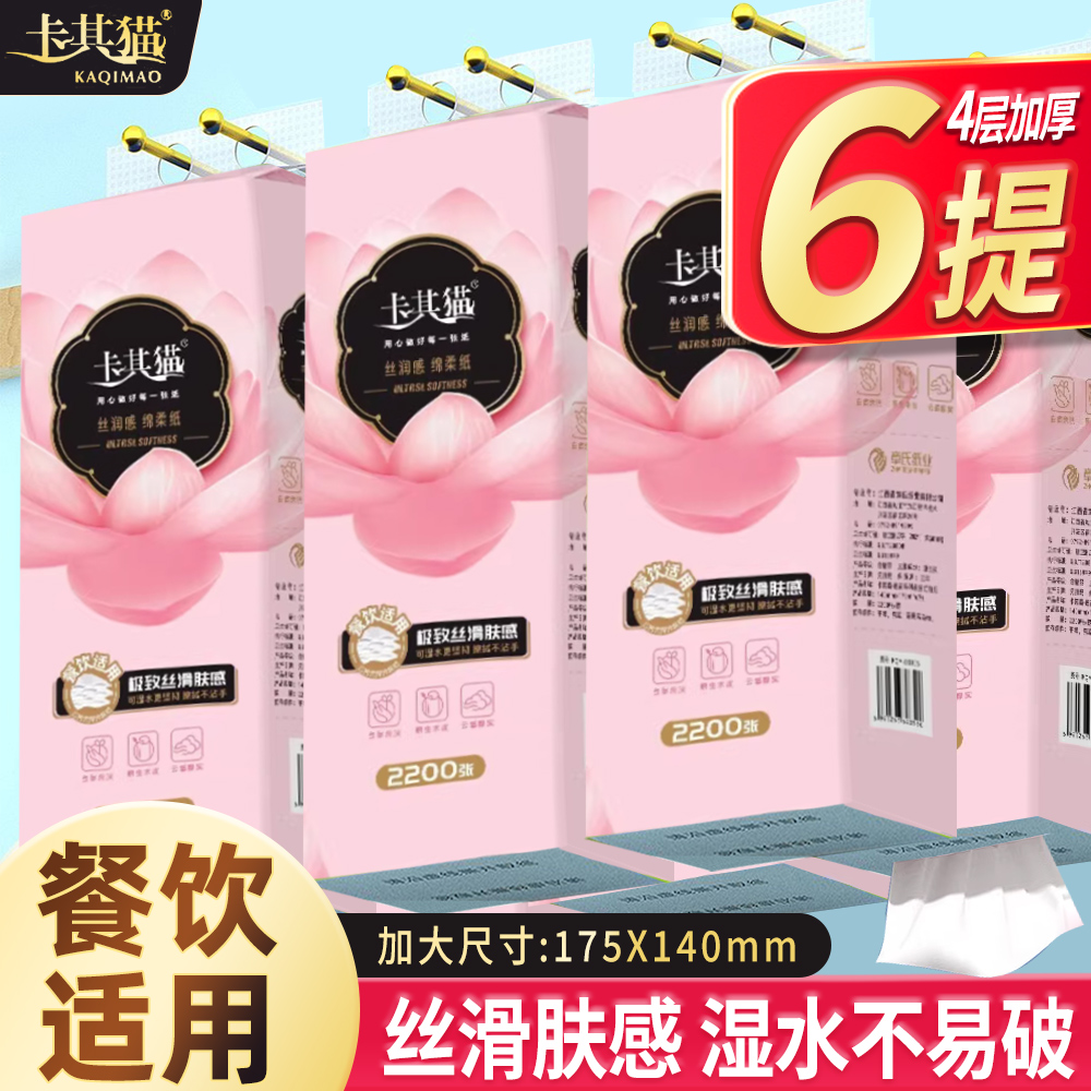 卡其猫抽纸壁挂纸巾2200张悬挂式面巾纸底部抽多功能面巾纸卫生纸
