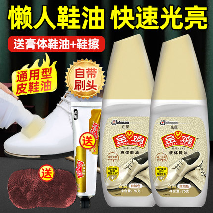 金鸡鞋油黑色无色通用真皮皮鞋保养油白棕色液体擦鞋神器清洁官方