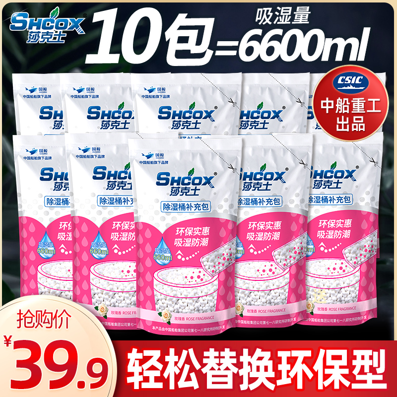 10包除湿剂衣柜橱柜吸湿剂