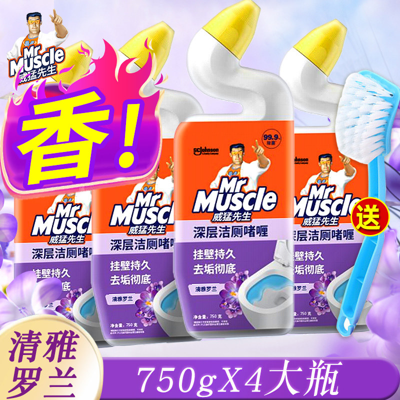 威猛先生洁厕灵宝液花香洗厕所除臭垢尿马桶清洁剂神器去渍黄750g