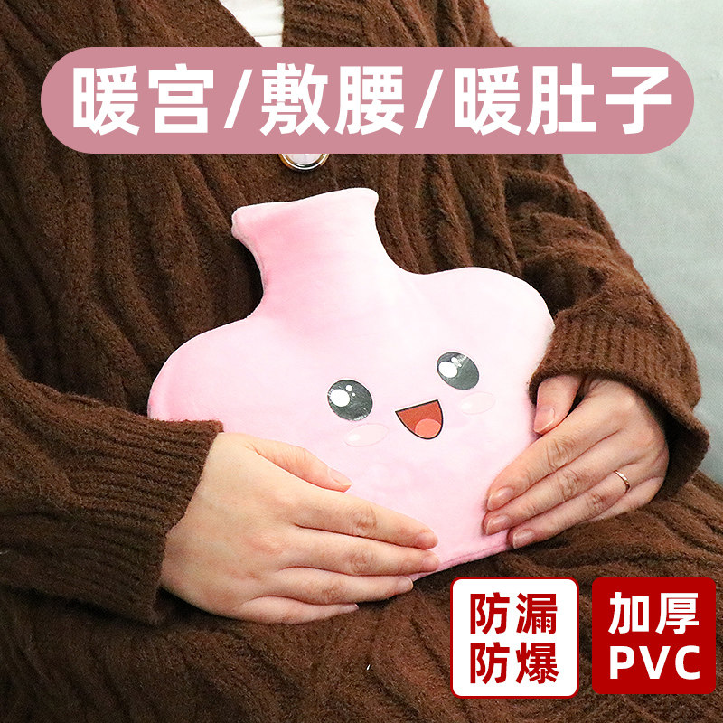 暖水袋注水热水袋暖肚子冲水暖手袋热敷灌水床上暖脚充水被窝专用