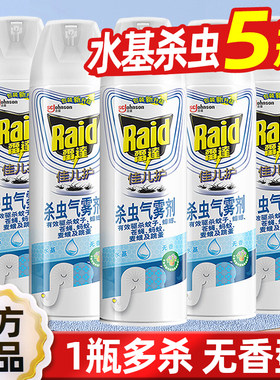 雷达佳儿护水基无香杀虫剂喷雾灭蚊水基550ml家用杀苍蝇蚂蚁蟑螂